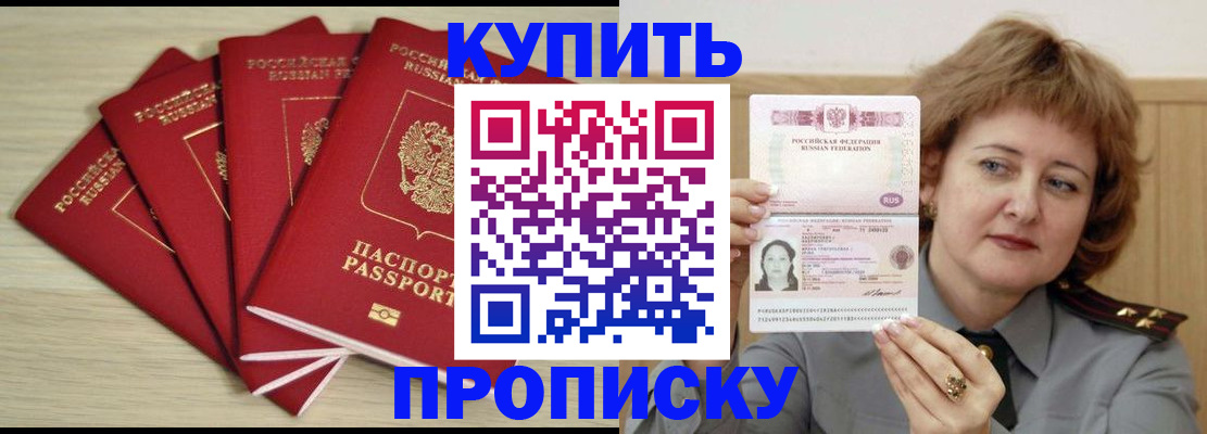 прописка регистрация в Угличе