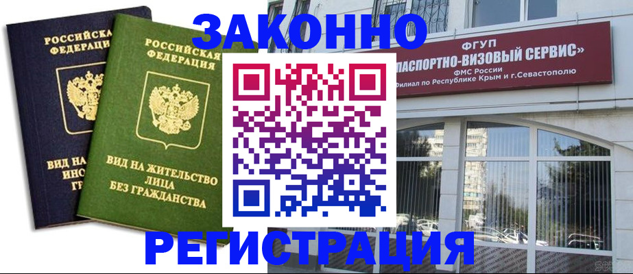 прописка гарантия в Угличе