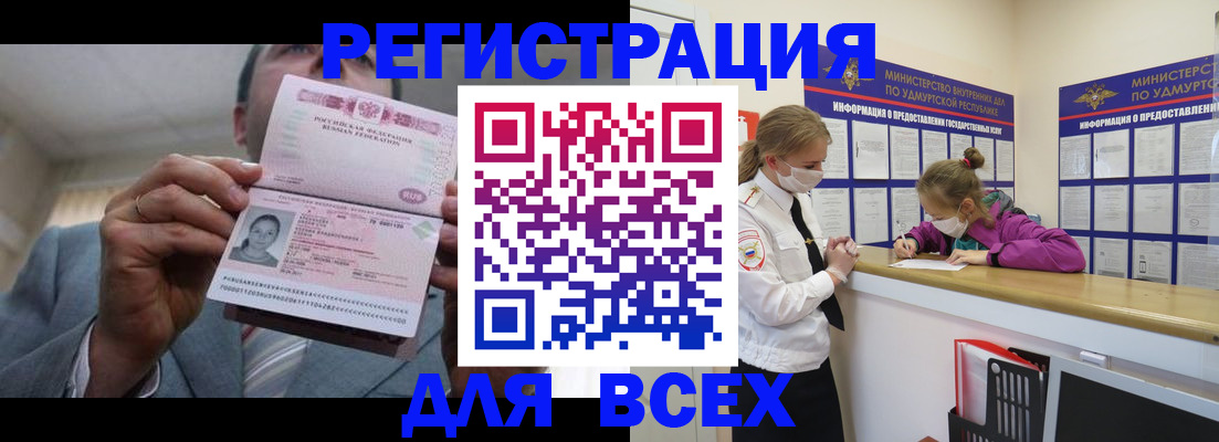 прописка ребенка в Угличе