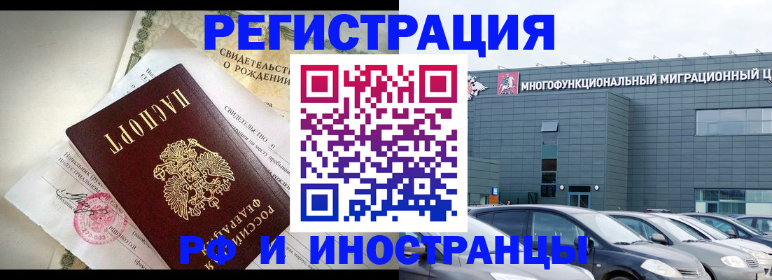прописка гарантия в Угличе