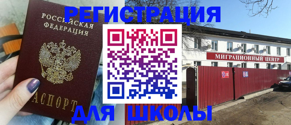прописка паспорт в Угличе