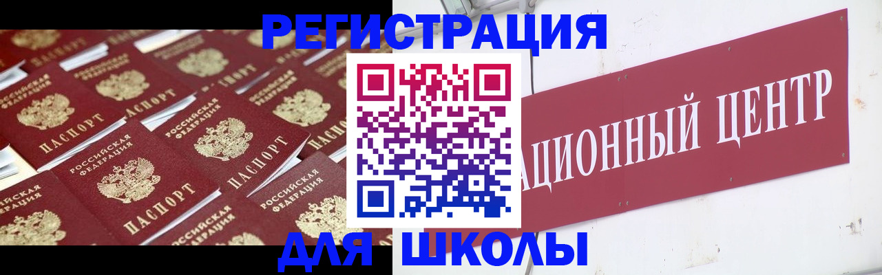 прописка в Угличе